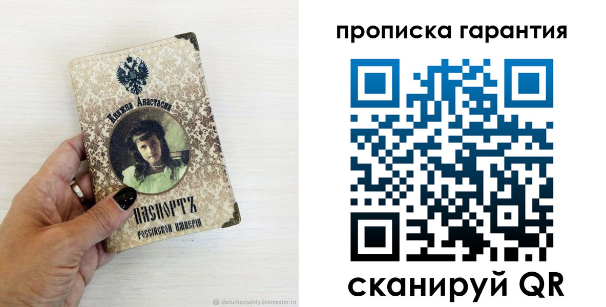 временная прописка в Сунже