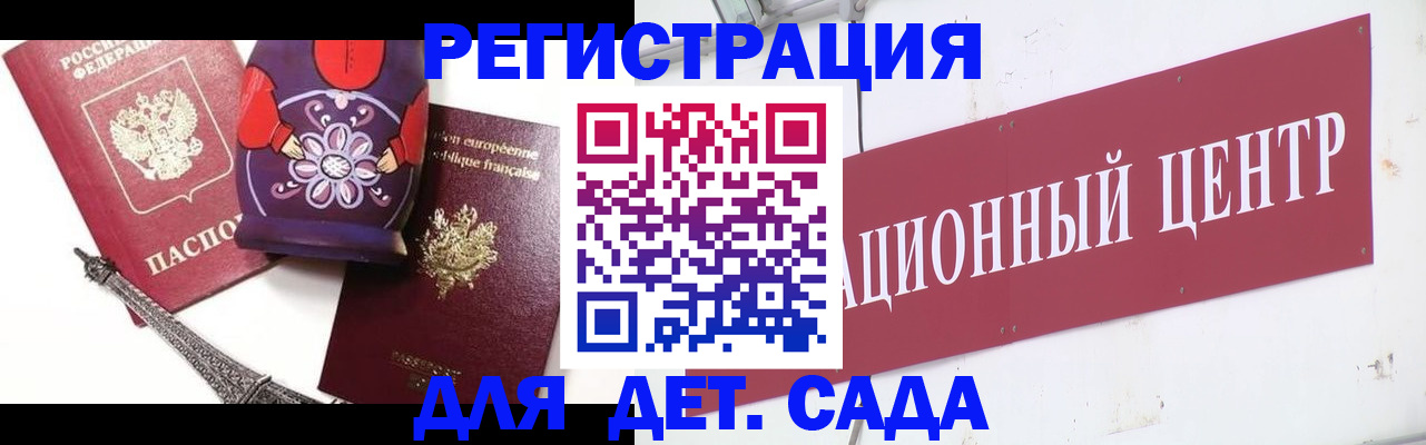временная регистрация для школы в Сунже