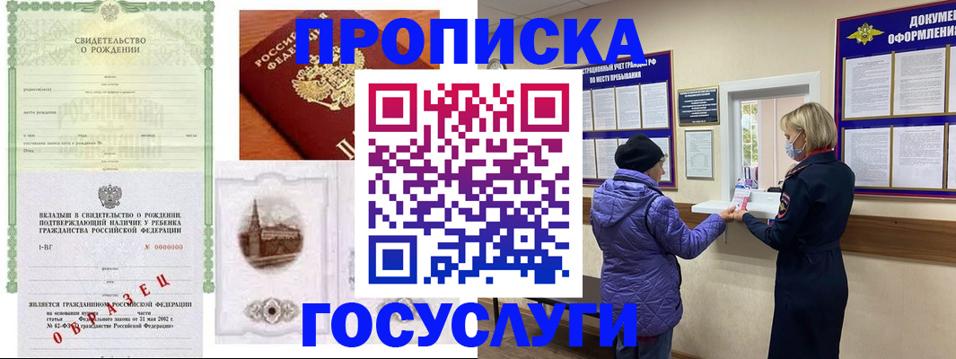 регистрация в Сунже